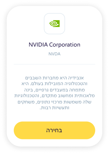 NVIDIA