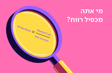 מכפיל רווח