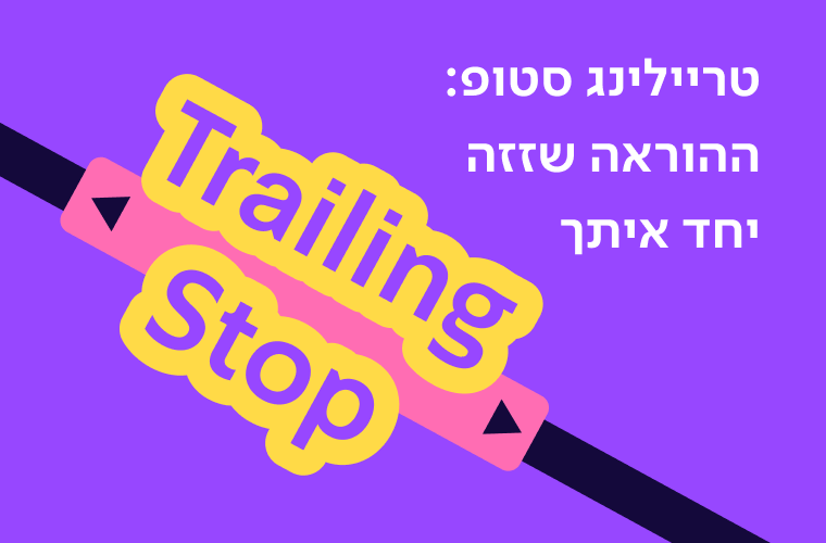 Trailing-stop order